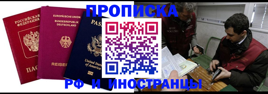 прописка в квартире в Сарапуле