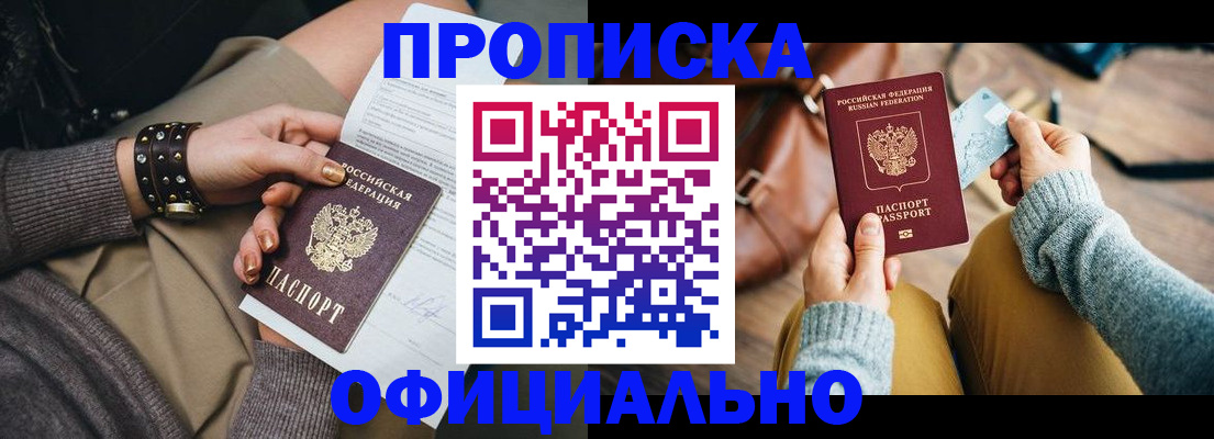 прописка поиск в Сарапуле