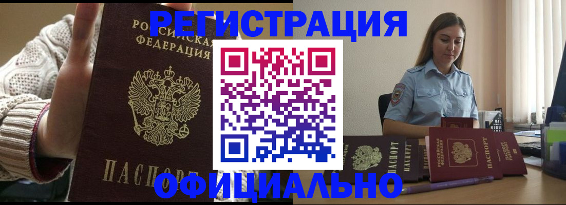 прописка для военкомата в Сарапуле