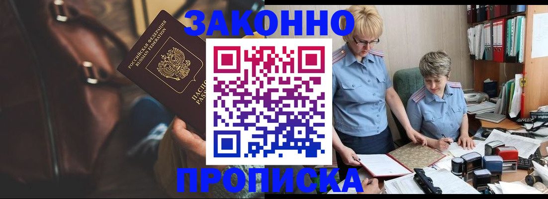 временная регистрация собственник в Сарапуле