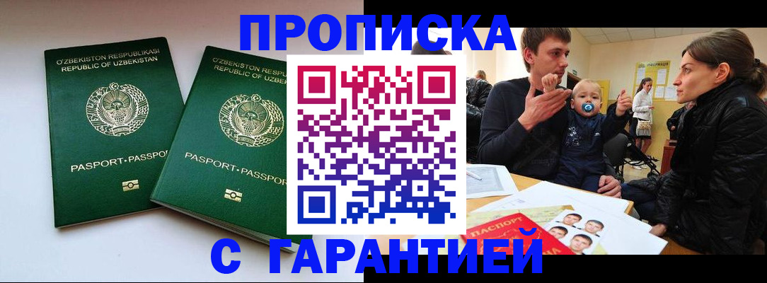 временная регистрация госуслуги в Сарапуле