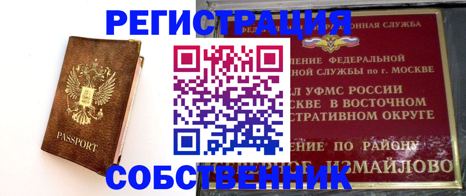 временная регистрация адрес в Сарапуле