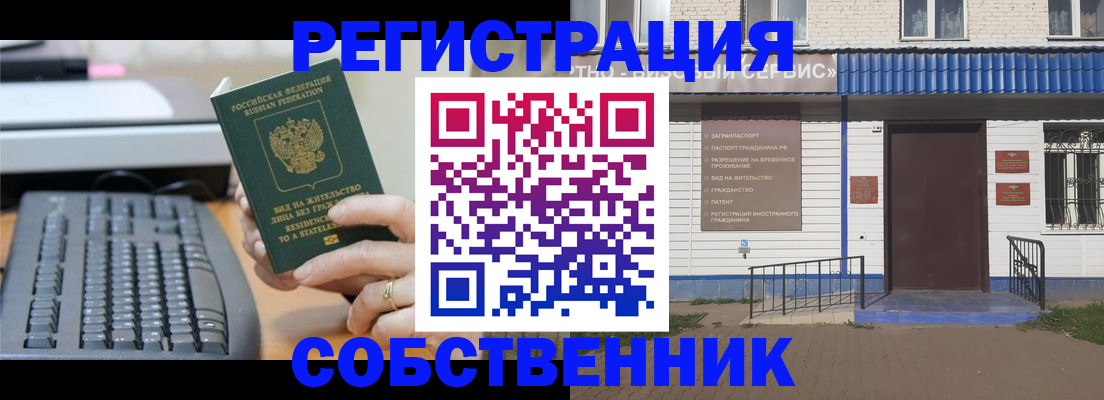 регистрация в Сарапуле