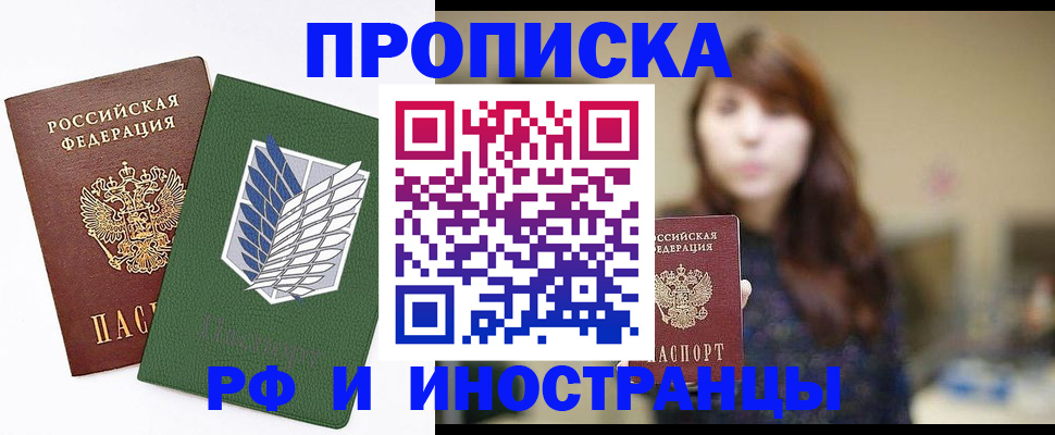 прописка от собственника в Сарапуле