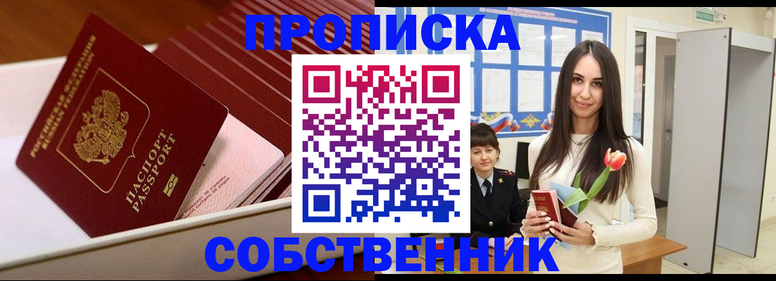 прописка для кредита в Сарапуле