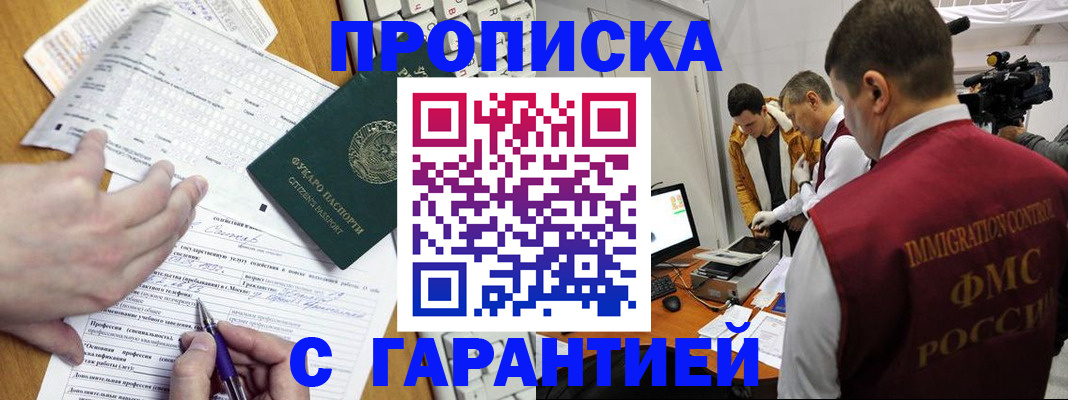 прописка от собственника в Сарапуле